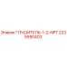 Глушитель ГЛУШИТЕЛЬ-1-2-NPT 2235590403 Epiroc