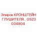 Изображение кронштейна глушителя GS23034804 Epiroc