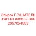 2657054553 ГЛУШИТЕЛЬ-EXH-NTA855-C-360 Epiroc