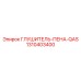 1310403400 ГЛУШИТЕЛЬ-ПЕНА-QAS Epiroc