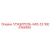 1604159300 ГЛУШИТЕЛЬ-XAS-32 Epiroc