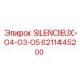 6211445200 SILENCIEUX-04-03-05 Эпирок