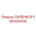 1901001919 СИЛЕНКОР Epiroc