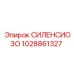 1028861327 СИЛЕНСИОЗО Epiroc