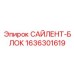 1636301619 САЙЛЕНТ-БЛОК Epiroc