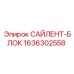 1636302558 САЙЛЕНТ-БЛОК Epiroc