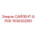 1636302561 САЙЛЕНТ-БЛОК Epiroc