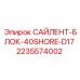 2235574002 САЙЛЕНТ-БЛОК-40SHORE-D17 Epiroc