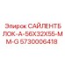5730006418 САЙЛЕНТБЛОК-A-56X32X55-MM-G Epiroc