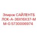 5730006974 САЙЛЕНТБЛОК-A-36X16X37-MM-G Epiroc