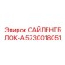 5730018051 САЙЛЕНТБЛОК-А Epiroc
