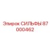 Фото высокотехнологичных сильфов 87000462 производства Epiroc