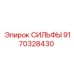 Фото сильфов 9170328430 для систем компенсации вибраций