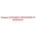 Сильфон для буровой установки Epiroc PRORAIDER 4700000533