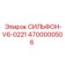 Компенсатор вибраций V6-0221 для бурового оборудования Epiroc