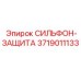 Защитный сильфон Epiroc 3719011133 для буровых станков