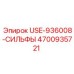 Оригинальные сильфоны 4700935721 USE-936008 производства Epiroc