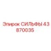 Оригинальные уплотнения 43870035 от производителя Epiroc