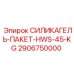 2906750000 СИЛИКАГЕЛЬ-ПАКЕТ-HWS-45-KG Epiroc