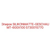 5730015770 SILIKONMATTE-GESCHAUMT-600X100 Epiroc