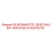 Пенная силиконовая прокладка SILIKONMATTE-GESCHAUMT-600X100 5730015770 производства Epiroc