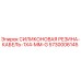 5730006145 СИЛИКОНОВАЯ РЕЗИНА-КАБЕЛЬ-1X4-MM-G Epiroc