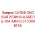 5730006145 СИЛИКОНОВАЯ РЕЗИНА-КАБЕЛЬ-1X4-MM-G Epiroc