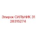 Изображение СИЛЬНИКА Epiroc 3128315274 в эксплуатации на буровой машине