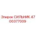 Фотография оригинального сильника Epiroc деталь 4700377009
