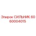 Оригинальный гидроцилиндр Epiroc артикул 6060004015 для горнодобывающей техники