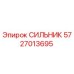 Фотография СИЛЬНИКа Эпирок артикул 5727013695, гидравлический компонент для бурового оборудования