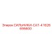 Синхронизированные СИЛЬНИКИ Epiroc для систем подачи CAT-4