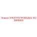 Силовой жгут питания арт.1623885800 для буровых Epiroc