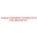 Усиленная силовая головка в сборе артикул 2657397317