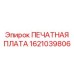 Силовой модуль для бурового оборудования Epiroc