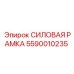 Оригинальная силовая рама 5590010235 Epiroc для карьерных станков