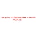 Модернизированная силовая рама-М 5590008267 Epiroc
