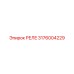 3176004229 РЕЛЕ Epiroc