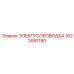 Кабель питания буровой лебедки Epiroc 1623991180