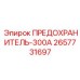 ПРЕДОХРАНИТЕЛЬ-300А 2657731697 для главных щитов