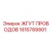 1615789901 ЖГУТ ПРОВОДОВ Epiroc