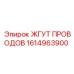 1614963900 ЖГУТ ПРОВОДОВ Epiroc