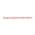 4700176973 КАБЕЛИ Epiroc