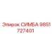 9851727401 СИМБА Epiroc
