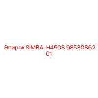 9853086201 SIMBA-H450S Epiroc