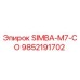 9852191702 SIMBA-M7-CO Epiroc
