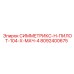 Оригинальный узел управления 8092400675 для буровых мачт Epiroc