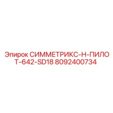 Пилот-система для буровых станков 8092400734 Epiroc