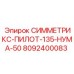 Регулятор давления воздуха НУМА-50 для буровых станков Epiroc