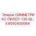 Система быстрого соединения QL-5 для буровых штанг Epiroc